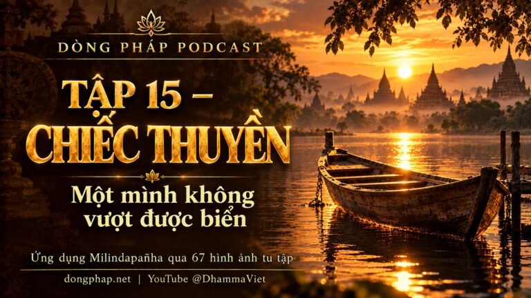 Ảnh bìa Tập 15 – Chiếc thuyền: một mình không vượt được biển | Ứng dụng Milindapañha qua 67 hình ảnh tu tập – Dòng Pháp Podcast
