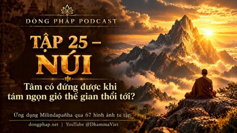 Ảnh bìa Tập 25 – Núi: tâm có đứng được khi tám ngọn gió thế gian thổi tới? | Ứng dụng Milindapañha qua 67 hình ảnh tu tập – Dòng Pháp Podcast