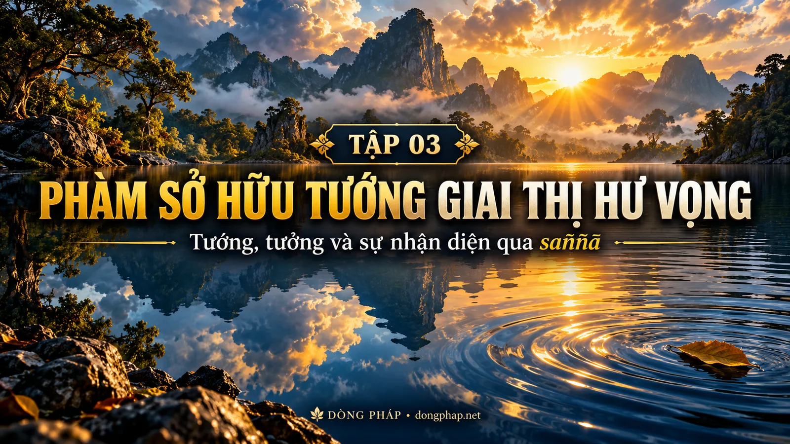 Ảnh bìa Tập 03 – Phàm sở hữu tướng giai thị hư vọng – Tướng, tưởng và sự nhận diện qua saññā | Kinh Kim Cương trong ánh sáng Kinh tạng Pāli – Dòng Pháp Podcast