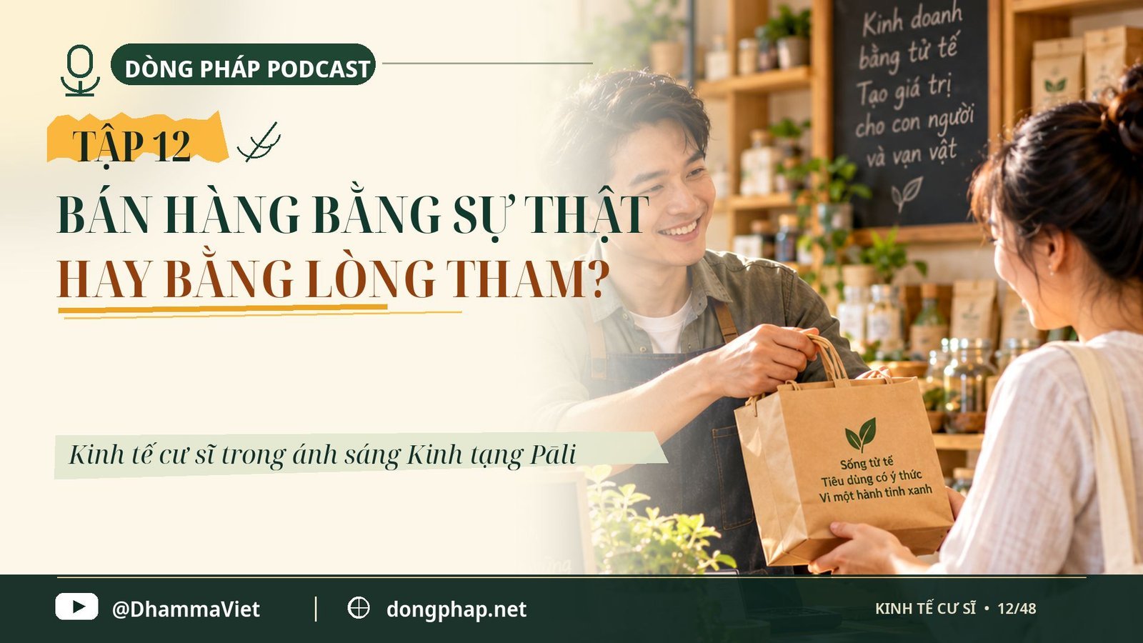 Kinh tế cư sĩ Tập 12: Bán hàng bằng sự thật hay bằng lòng tham? – Dòng Pháp Podcast