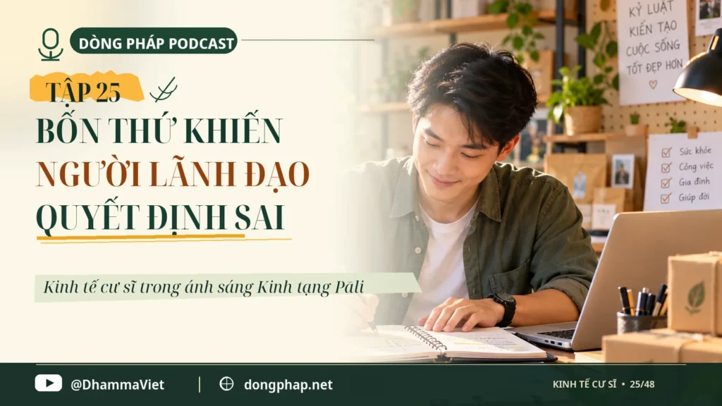 Kinh tế cư sĩ Tập 25: Bốn thứ khiến người lãnh đạo quyết định sai – Dòng Pháp Podcast