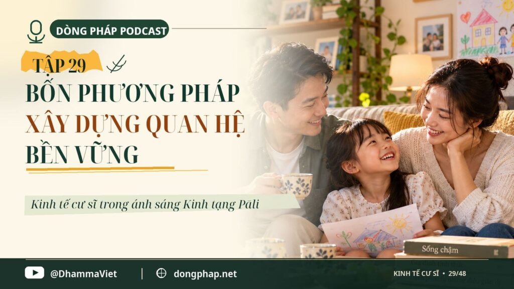 Kinh tế cư sĩ Tập 29: Bốn phương pháp xây dựng quan hệ bền vững – Dòng Pháp Podcast