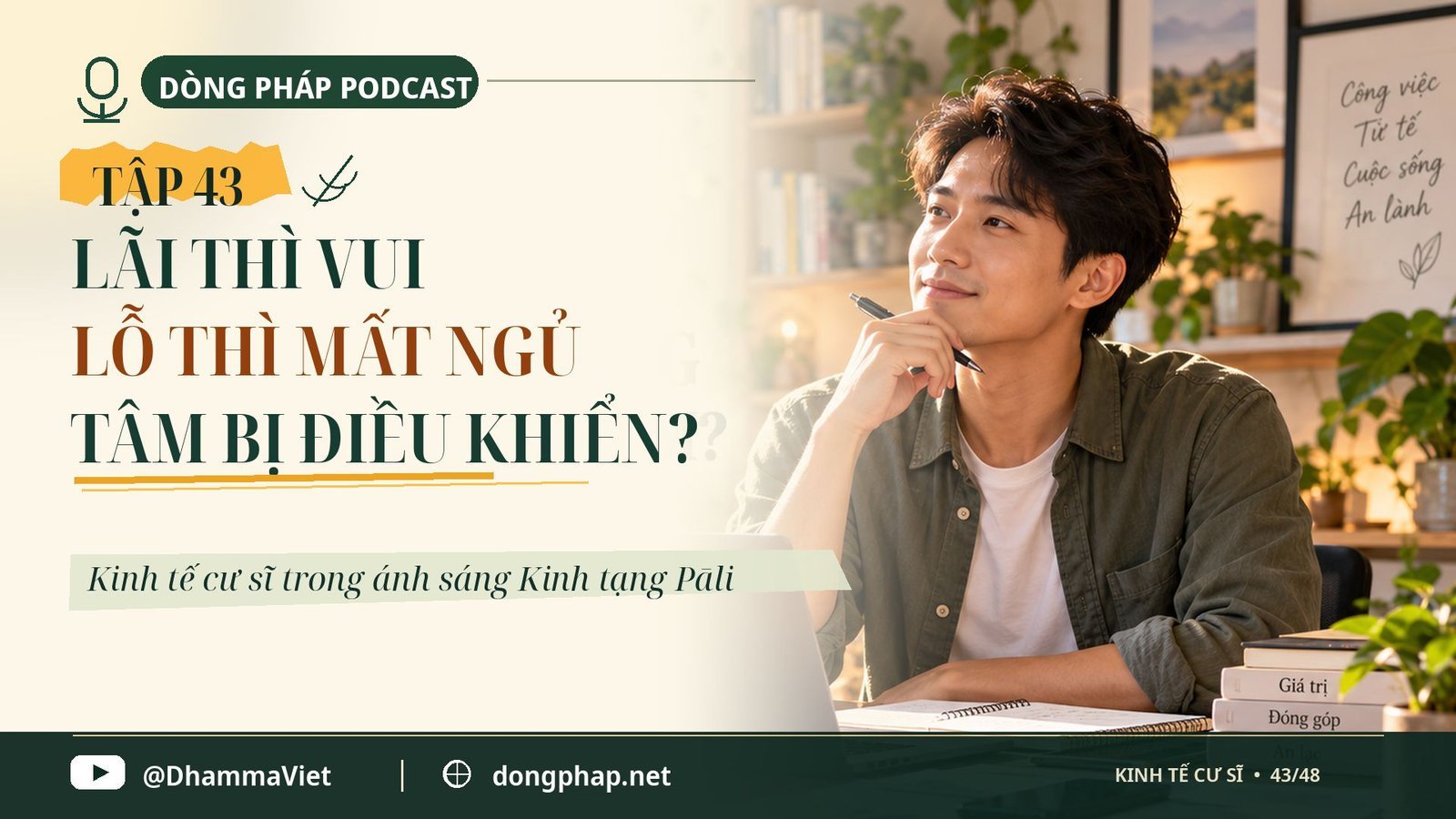 Kinh tế cư sĩ Tập 43: Lãi thì vui, lỗ thì mất ngủ – tâm bị thị trường điều khiển? – Dòng Pháp Podcast